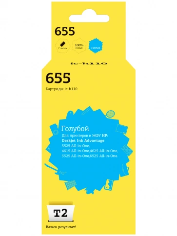 Картридж T2 IC-H110 (CZ110A) для HP Ink Advantage 3525, 4615, 5525, 6525, голубой фото 2