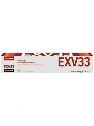 Тонер-картридж EasyPrint LC-EXV33 (C-EXV33) для Canon iR-2520, 2525, 2530, 2535, 2545 (14600 стр.) черный фото 2