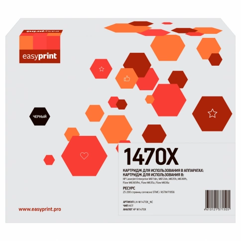 Картридж EasyPrint LH-W1470X_NC (W1470X) для HP LJ Enterprise M611, 612, 634, 635, 636 (25200 стр.) черный, БЕЗ ЧИПА фото 1