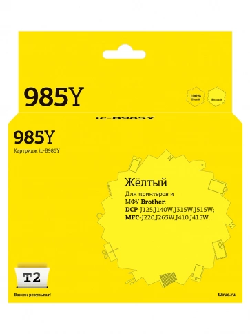 Картридж T2 IC-B985Y (LC-985Y) для Brother DCP-J125, J315W, J515W, MFC-J220, J265W, J410, желтый, с чипом фото 2