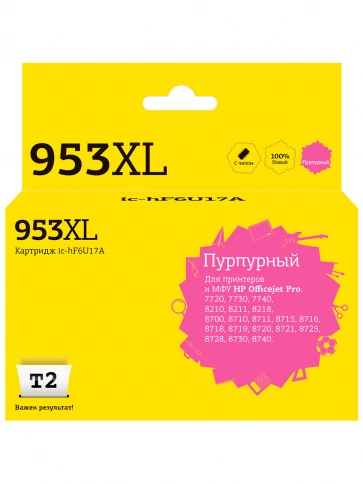 Картридж T2 IC-HF6U17A (F6U17AE) для HP OfficeJet Pro 7720, 7730, 7740, 8210, 8710, 8720, 8730, 8740, пурпурный фото 2
