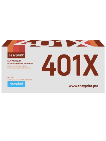 Картридж EasyPrint LH-CF401X (CF401X) для HP Color LaserJet Pro M252, M274, M277 (2300 стр.) голубой, с чипом фото 2