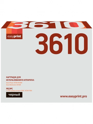 Тонер-картридж EasyPrint LX-3610 (106R02723) для Xerox Phaser 3610N, 3610DN, WorkCentre 3615DN (14100 стр.) с чипом фото 2