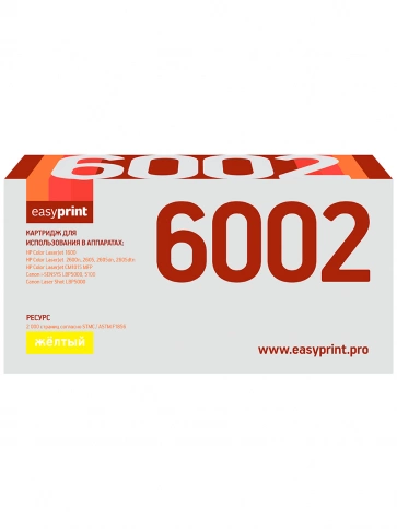 Картридж EasyPrint LH-6002 (Q6002A) для HP CLJ1600, 2600n, Canon LBP5000, 5100 (2000 стр.) желтый, с чипом фото 2