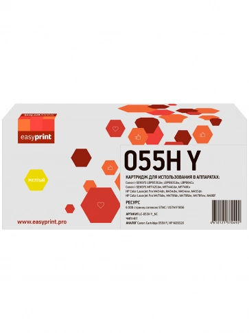 Картридж EasyPrint LC-055H Y_NC (055H Y) для Canon i-SENSYS LBP663, 664, MF742, 744, HP CLJ Pro M454, 455, 479, 480 (6000 стр.) желтый, БЕЗ ЧИПА фото 1