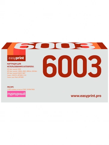 Картридж EasyPrint LH-6003 (Q6003A) для HP CLJ1600, 2600n, Canon LBP5000, 5100 (2000стр.) пурпурный,с чипом фото 2