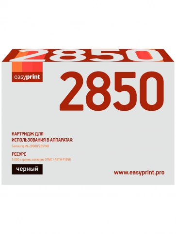 Картридж EasyPrint LS-2850 (ML-D2850B) для Samsung ML-2850D, 2851ND (5000 стр.) с чипом фото 2