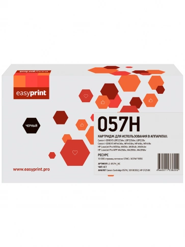 Картридж EasyPrint LC-057H_NC (Cart 057H) для Canon i-SENSYS LBP223dw, LBP226dw, LBP228x, MF443dw, 445dw, 446x, 449x (10000 стр.) черный, БЕЗ ЧИПА фото 2