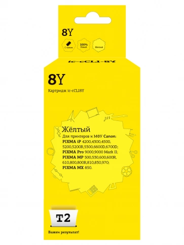 Картридж T2 IC-CCLI-8Y (CLI-8Y) для Canon PIXMA iP4200, 4300, 5200, Pro9000, MP500, 600, желтый, с чипом фото 2