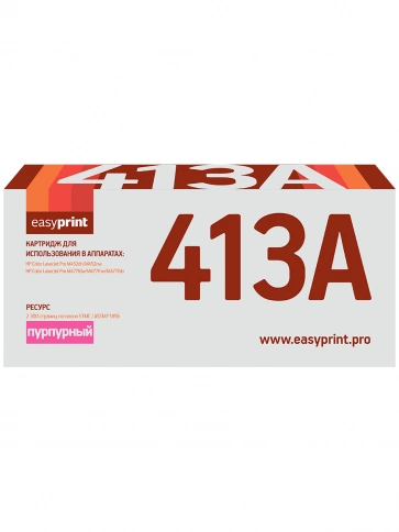 Картридж EasyPrint LH-CF413A (CF413A) для HP Color LaserJet Pro M452dn, M452nw, M477fdw, M477fnw, M477fdn (2300 стр.) пурпурный, с чипом фото 2