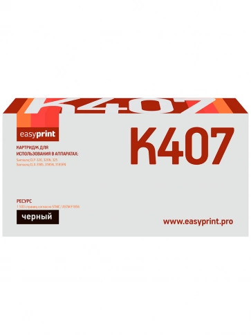 Картридж EasyPrint LS-K407 (CLT-K407S) для Samsung CLP-320, 325, CLX-3185 (1500 стр.) черный, с чипом фото 2
