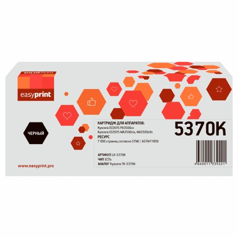 Тонер-картридж EasyPrint LK-5370K (TK-5370K) для Kyocera ECOSYS PA3500cx/MA3500cix/MA3500cifx (7000 стр.) черный, с чипом фото 1