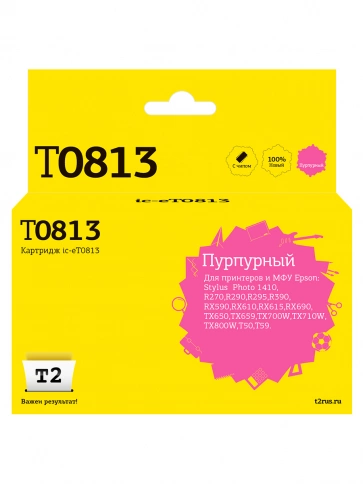 Картридж T2 IC-ET0813 (C13T0813) для Epson Stylus Photo R270, R290, R390, RX690, TX700, пурпурный, с чипом фото 2