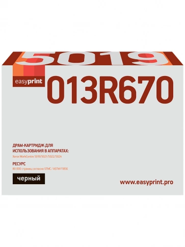 Драм-картридж EasyPrint DX-5019 (013R00670) для Xerox WorkCentre 5019, 5021, 5022, 5024 (80000 стр.) фото 2