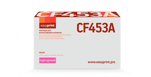 Картридж EasyPrint LH-CF453A (CF453A) для HP CLJ Enterprise M652, 653, 681, Flow M681z, M682z (10500 стр.) пурпурный, с чипом фото 1