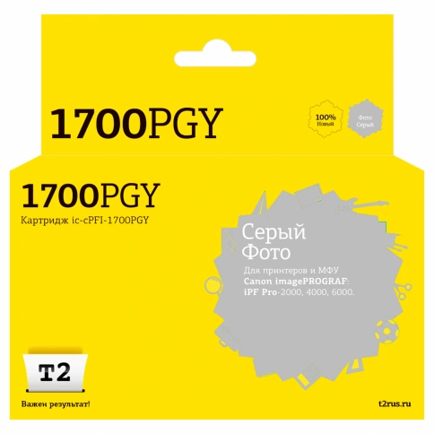 Картридж T2 IC-CPFI-1700PGY (PFI-1700PGY) для Canon imagePROGRAF iPF-PRO-2000, 4000, 6000 (700мл.), фото серый, с чипом фото 1