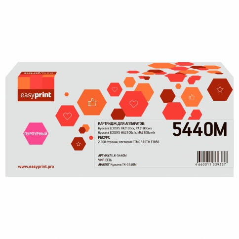 Тонер-картридж EasyPrint LK-5440M (TK-5440M) для Kyocera ECOSYS PA2100cx/PA2100cwx/MA2100cfx/MA2100cwfx (2200 стр.) пурпурный, с чипом фото 1