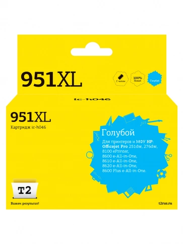 Картридж T2 IC-H046 (CN046AE) для HP Officejet Pro 8100, 8600, 8600 Plus, 251dw, 276dw, голубой фото 2