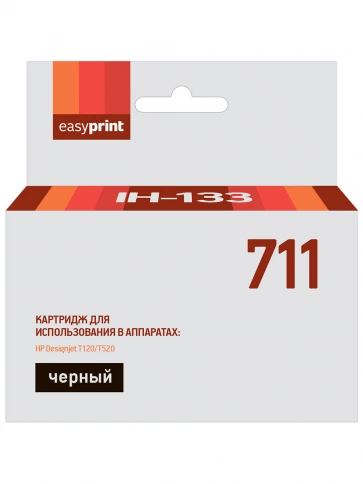 Картридж EasyPrint IH-133 (CZ133A) для HP Designjet T120, 520, черный, с чипом фото 2