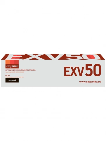 Тонер-картридж EasyPrint LC-EXV50 (C-EXV50) для Canon imageRUNNER 1435, 1435i, 1435iF (17600 стр.) черный, с чипом фото 2