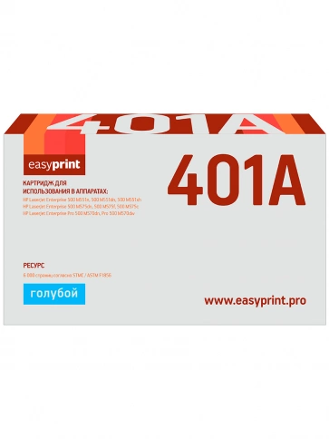 Картридж EasyPrint LH-401 (CE401A) для HP Enterprise 500 M551, M575 (6000 стр.) голубой, с чипом фото 2
