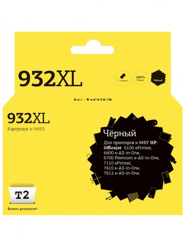 Картридж T2 IC-H053 (CN053AE) для HP Officejet 6100, 6600, 6700, 7110, 7610, черный фото 2