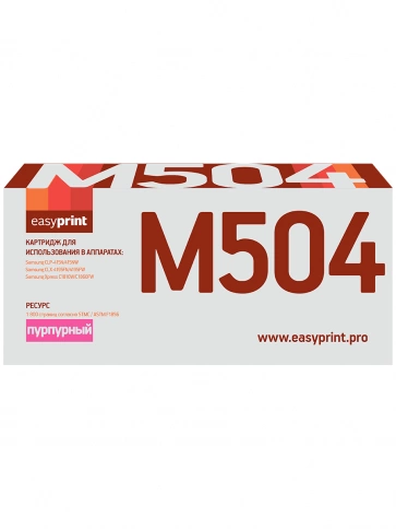 Картридж EasyPrint LS-M504 (CLT-M504S) для Samsung CLP-415, CLX-4195, Xpress C1810W (1800 стр.) пурпурный, с чипом фото 2