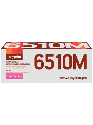 Тонер-картридж EasyPrint LX-6510M (106R03494) для Xerox Phaser 6510N, WorkCentre 6515 (4300стр.) пурпурный, с чипом фото 2