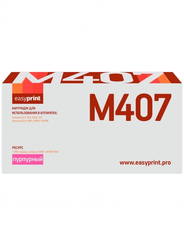 Картридж EasyPrint LS-M407 (CLT-M407S) для Samsung CLP-320, 325, CLX-3185 (1000 стр.) пурпурный, с чипом фото 2