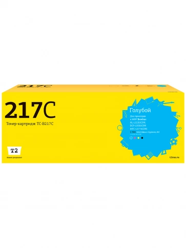 Лазерный картридж T2 TC-B217C (TN-217C) для Brother HL-L3230CDW, DCP-L3550CDW, MFC-L3770CDW, голубой фото 1