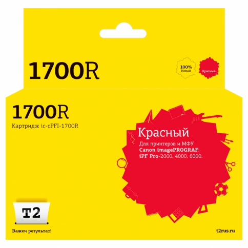Картридж T2 IC-CPFI-1700R (PFI-1700R) для Canon imagePROGRAF iPF-PRO-2000, 4000, 6000 (700мл.), красный, с чипом фото 1