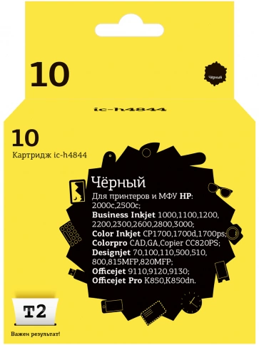 Картридж T2 IC-H4844 (C4844A) для HP 2000c, Business InkJet 1200, 2200, 2600, 2800, 3000, Pro K850, черный фото 2
