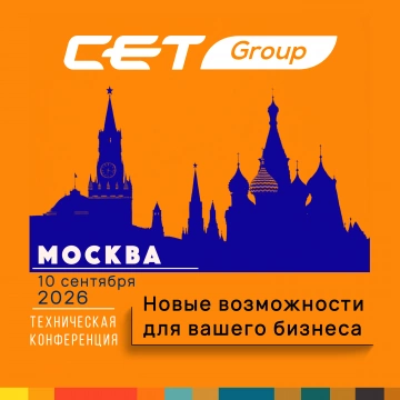 Новые возможности вашего бизнеса от CET Group: решения для последних Kyocera (А4, монохром). Техническая Конференция