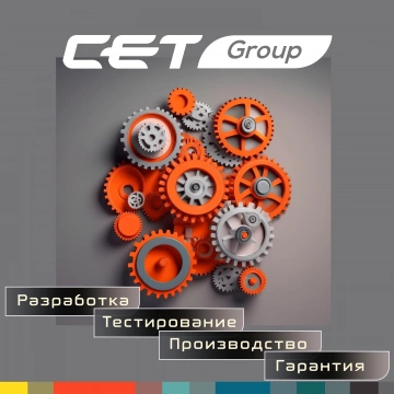 Изменения в продукции CET®. Март 2026