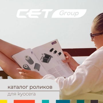 Каталог роликов для аппаратов Kyocera