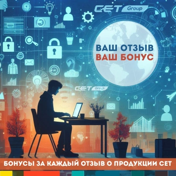 Ваш отзыв — ваш бонус!