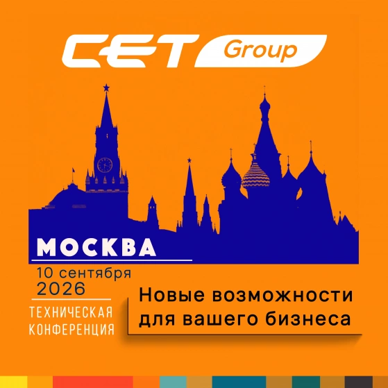 Новые возможности вашего бизнеса от CET Group: решения для последних Kyocera (А4, монохром). Техническая Конференция