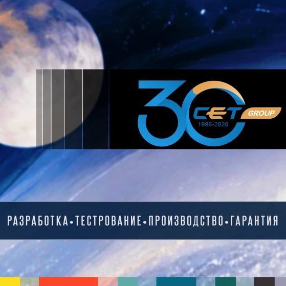 CET Group: эволюция без компромиссов