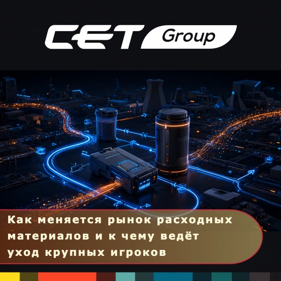 Важные новости рынка. Что стоит за уходом крупных игроков, и как это изменит цепочку поставок